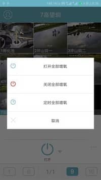 英塘物聯(lián)