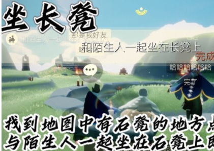《光遇》2021年9月13日每日任務攻略