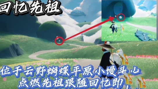 《光遇》2021年9月13日每日任務攻略
