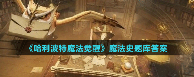 什么生物以人類的大腦為食，并幫助紐特斯卡曼德逃離美國神奇國會