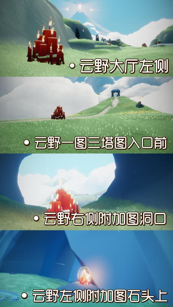 《光遇》2021年9月17日大蠟燭位置攻略