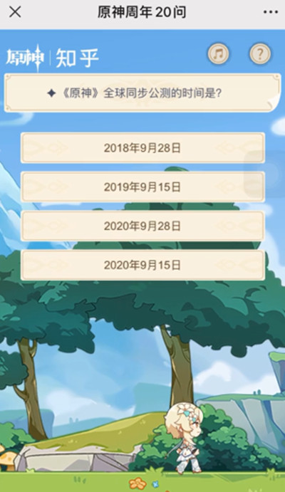 《原神》全球同步公測的時間是？