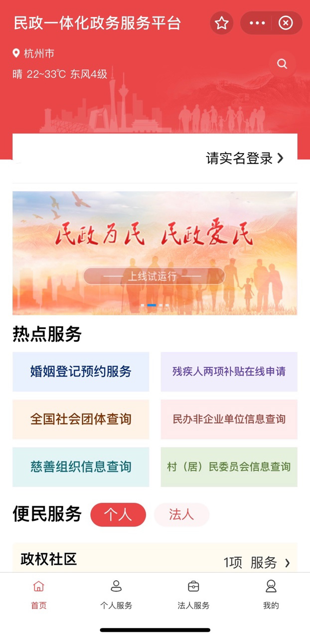支付寶小程序“民政通”正式上線，新增 7 省婚姻登記預(yù)約，天津、河北、吉林、河南...
