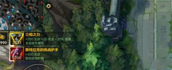 《英雄聯盟手游》裝備購買及查看分路攻略