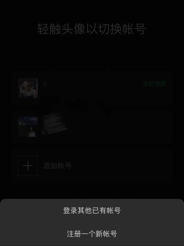《微信》微信新功能同一個手機號注冊兩個微信號介紹