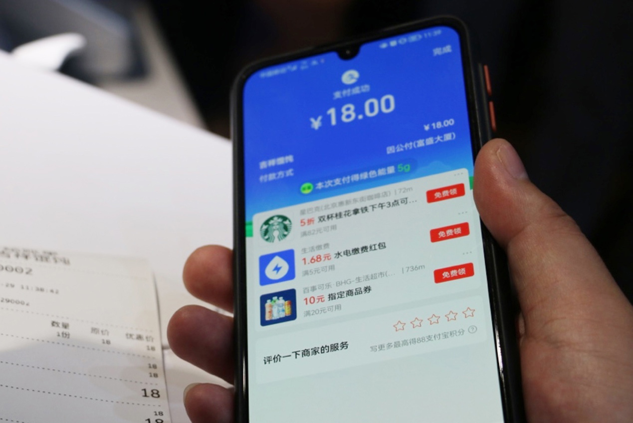 螞蟻集團推出“企業(yè)碼”：企業(yè)餐補刷支付寶就能用