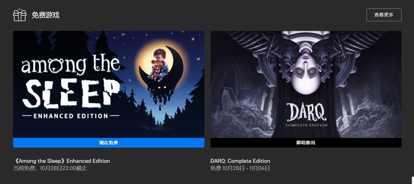 Epic 喜加一：恐怖冒險(xiǎn)游戲《Among the Sleep》免費(fèi)領(lǐng)取，扮演孩子尋找母親