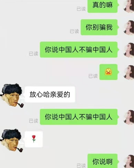 《抖音》中國(guó)人不騙中國(guó)人梗的介紹