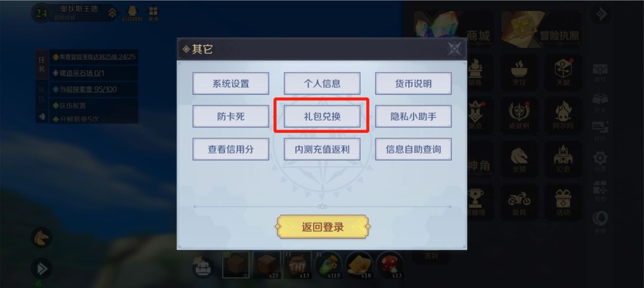 《神角技巧》最新好友邀請(qǐng)碼分享