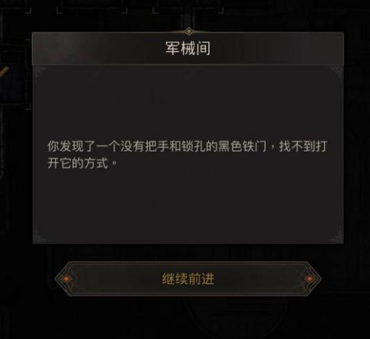《地下城堡3：魂之詩(shī)》獅心大殿軍械間打開(kāi)方法介紹