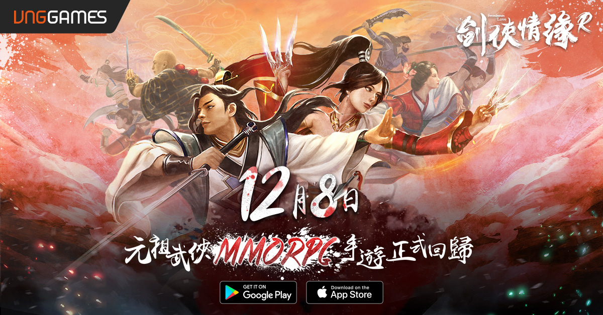 《劍俠情緣R》手游雙平臺正式登場！反璞歸「真武俠」即刻重返17年前經(jīng)典
