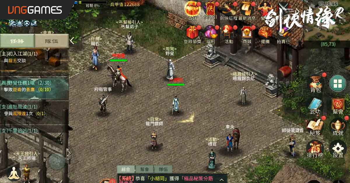 《劍俠情緣R》手游雙平臺正式登場！反璞歸「真武俠」即刻重返17年前經(jīng)典