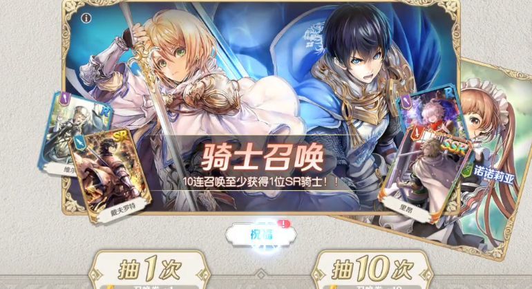 《蒼之騎士團2》最新cdk禮包碼免費分享