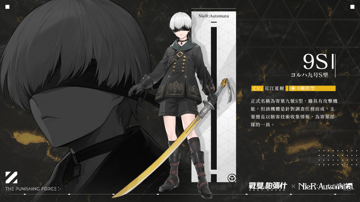 《戰(zhàn)雙帕彌什》x《尼爾自動人形》聯(lián)動最終復(fù)刻2B、9S、A2 限時回歸