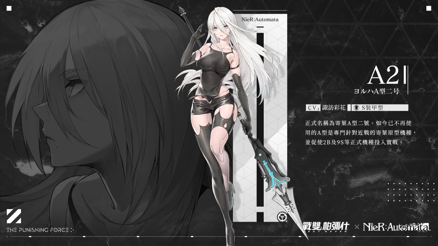 《戰(zhàn)雙帕彌什》x《尼爾自動人形》聯(lián)動最終復(fù)刻2B、9S、A2 限時回歸