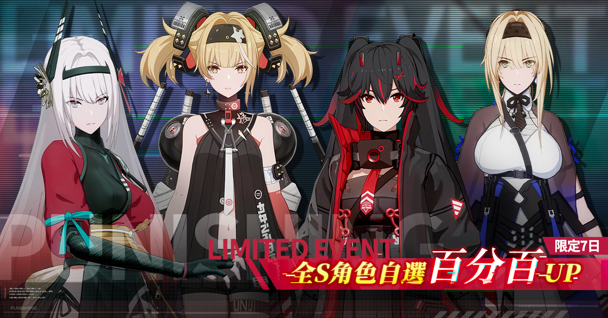 《戰(zhàn)雙帕彌什》x《尼爾自動人形》聯(lián)動最終復(fù)刻2B、9S、A2 限時回歸