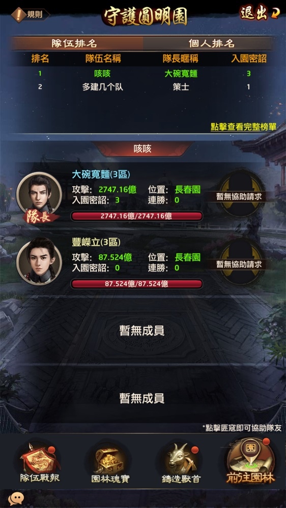 《叫我官老爺》全新版本登場！開放進京述職、守護圓明園、府宅裝扮等玩法