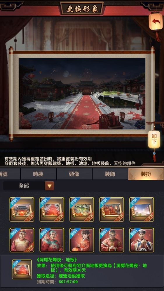 《叫我官老爺》全新版本登場！開放進京述職、守護圓明園、府宅裝扮等玩法