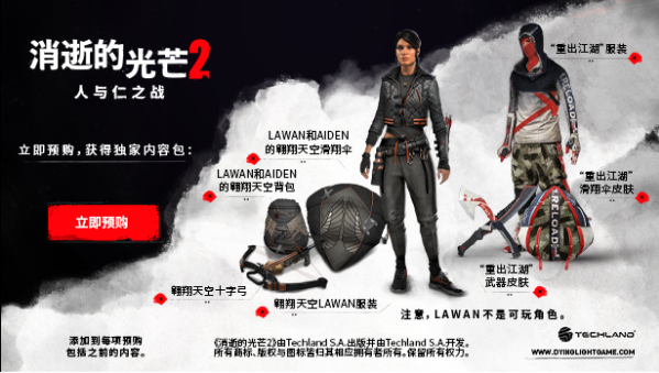 《消逝的光芒 2》PC配置要求曝光：最低GTX1050Ti，占用60GB空間