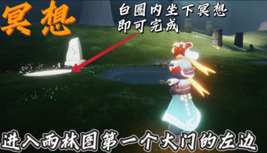 《光遇》2021年12月20日常任務完成攻略分享