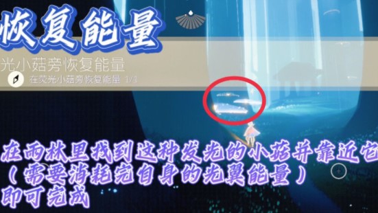 《光遇》2021年12月20日常任務完成攻略分享