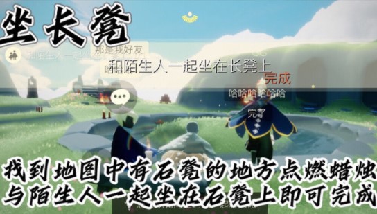 《光遇》2021年12月20日常任務完成攻略分享
