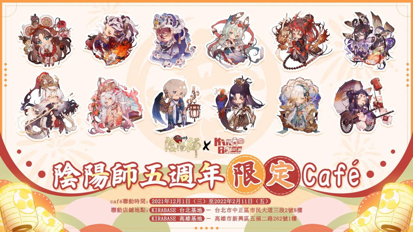 《陰陽師Onmyoji》全新版本上線！新SP階式神因幡輝夜姬降臨平安京！