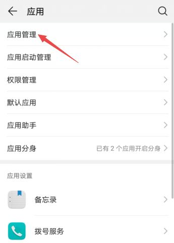 手機微信圖標恢復(fù)方法介紹