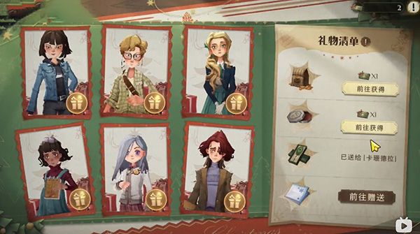 《哈利波特魔法覺(jué)醒》禮物兌換券獲取方法介紹