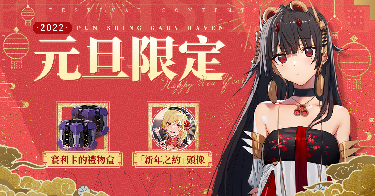 《戰(zhàn)雙帕彌什》全新版本「絕海星火」上線S 級(jí)構(gòu)造體「薇拉?緋耀」登場(chǎng)