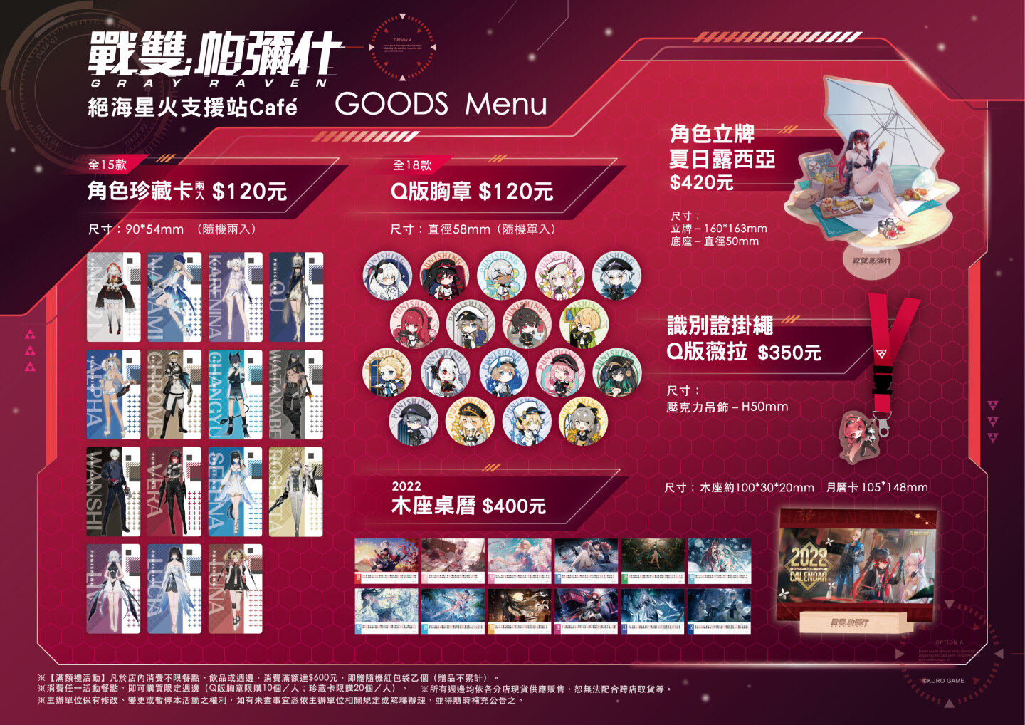 《戰(zhàn)雙帕彌什》全新版本「絕海星火」上線S 級(jí)構(gòu)造體「薇拉?緋耀」登場(chǎng)