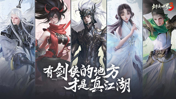 《劍俠世界3》野外精英挑戰(zhàn)活動(dòng)介紹