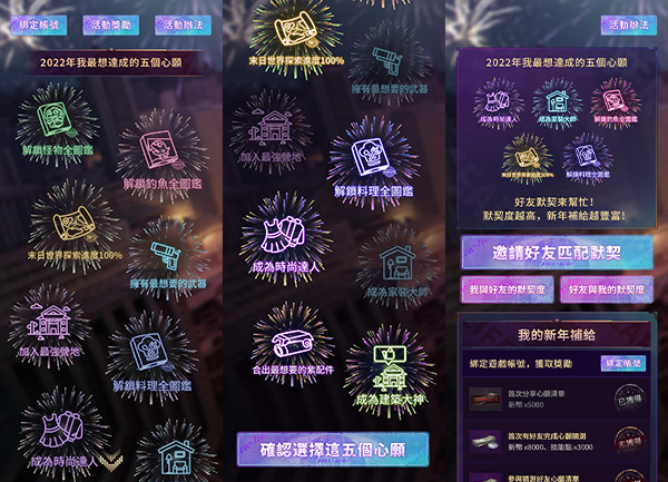 《明日之后》新年活動(dòng)華麗展開考驗(yàn)好友默契贏新年補(bǔ)給！