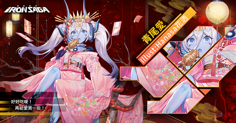 《機(jī)動(dòng)戰(zhàn)隊(duì)》主線劇情「布局與起勢(shì)」上線，新皮膚實(shí)裝