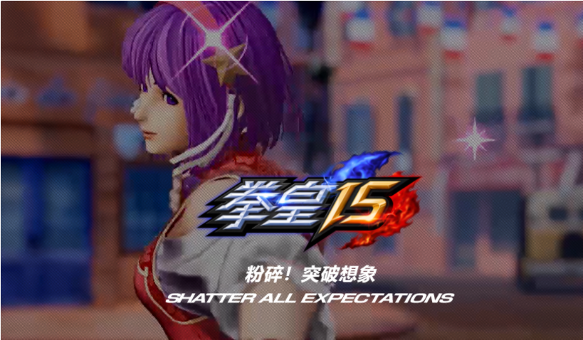 《拳皇15》PS4、PS5國行版定價公布，299元起，明年第一季度發(fā)售