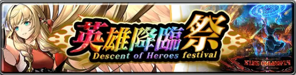 《最后的克勞迪亞》歡慶一周年!豪華慶典即日開啟，超強(qiáng)輔助角色登場！