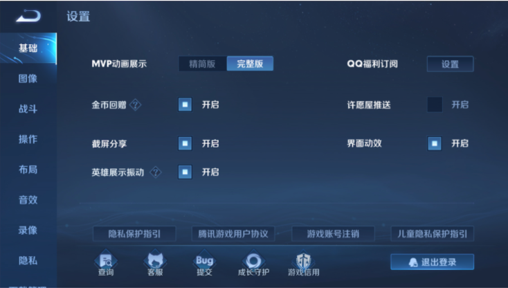 騰訊游戲信用低于100分，《王者榮耀》發(fā)言和社交功能將被禁用