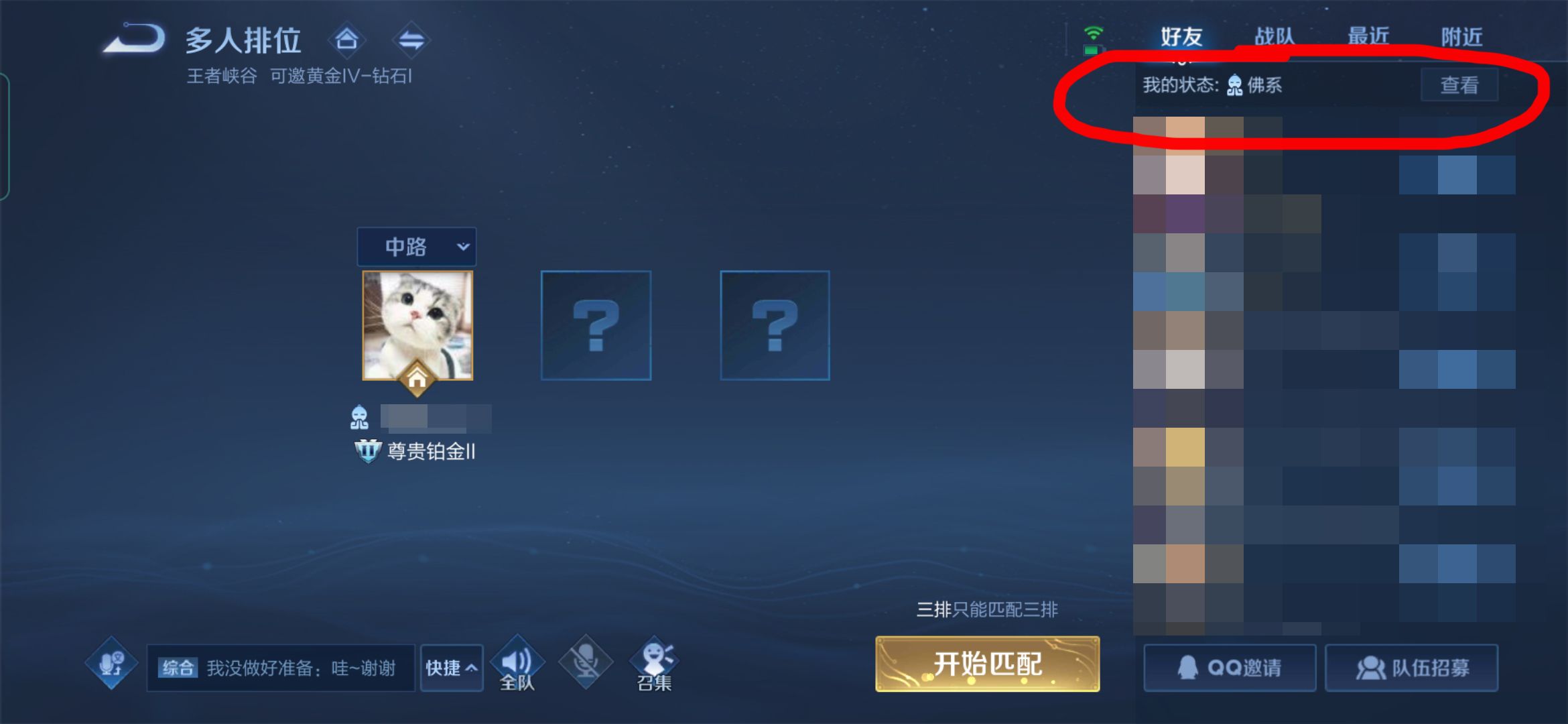 《王者榮耀》發(fā)布個(gè)性狀態(tài)任務(wù)介紹