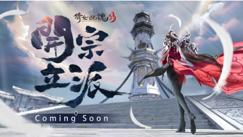 《倩女幽魂II》x《云林良品》聯(lián)手推出跨界年菜組、全新系統(tǒng)即將上市！
