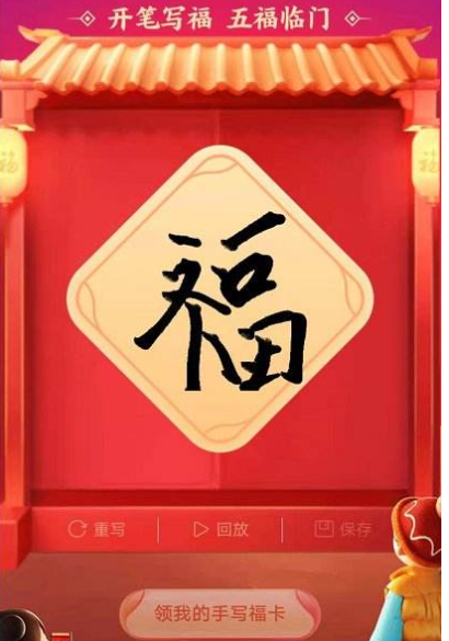 支付寶2022福氣店掃?？ㄍ娣ń榻B