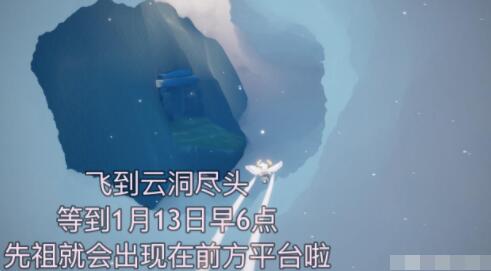 《光遇》花鈿面具復(fù)刻先祖兌換圖分享