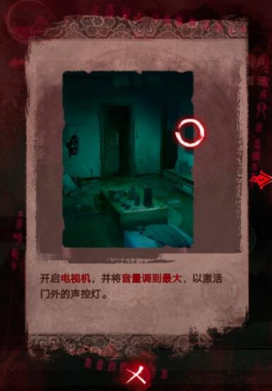 《紙嫁衣3鴛鴦債》第三章聲控燈激活方法介紹