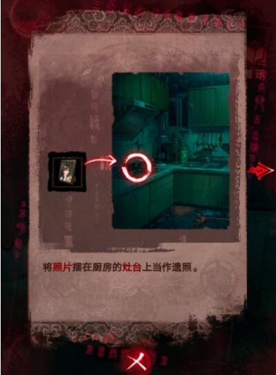 《紙嫁衣3鴛鴦債》第三章聲控燈激活方法介紹