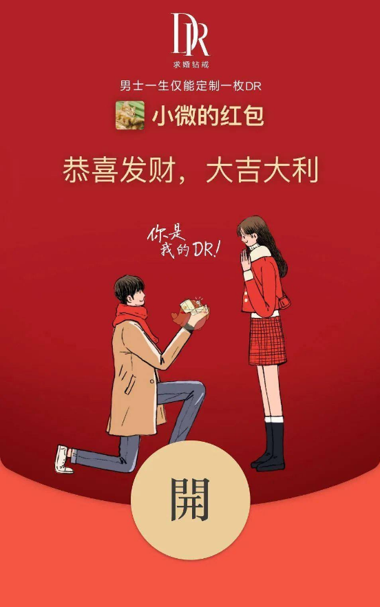 微信2022DR紅包封面免費領(lǐng)取方法
