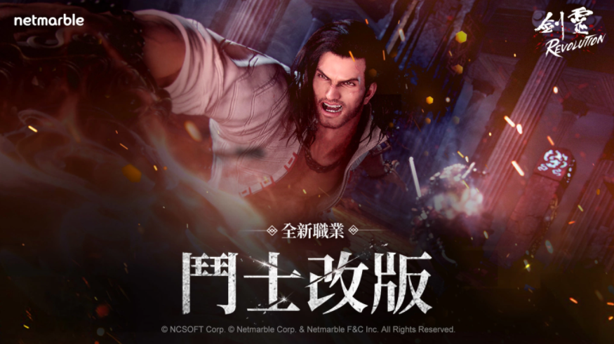 斬殺所有阻擋者！《劍靈：革命》更新全新職業(yè)「斗士」登場(chǎng)