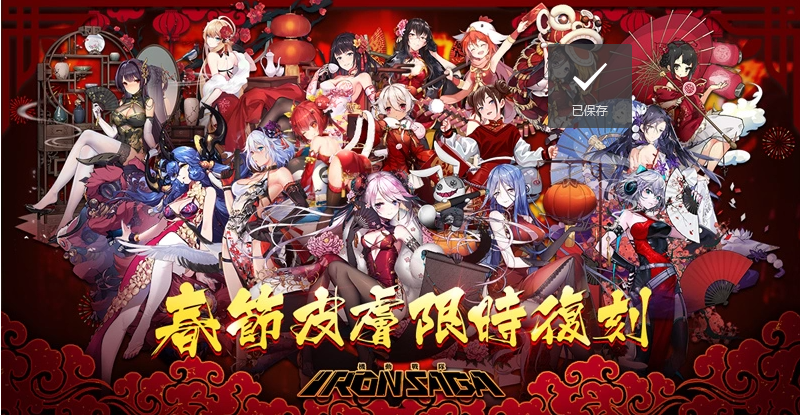 《機動戰(zhàn)隊》新正重逢活動開啟多皮膚限時復刻