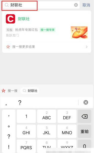 微信2022年1月20日紅包封面免費領(lǐng)取方法
