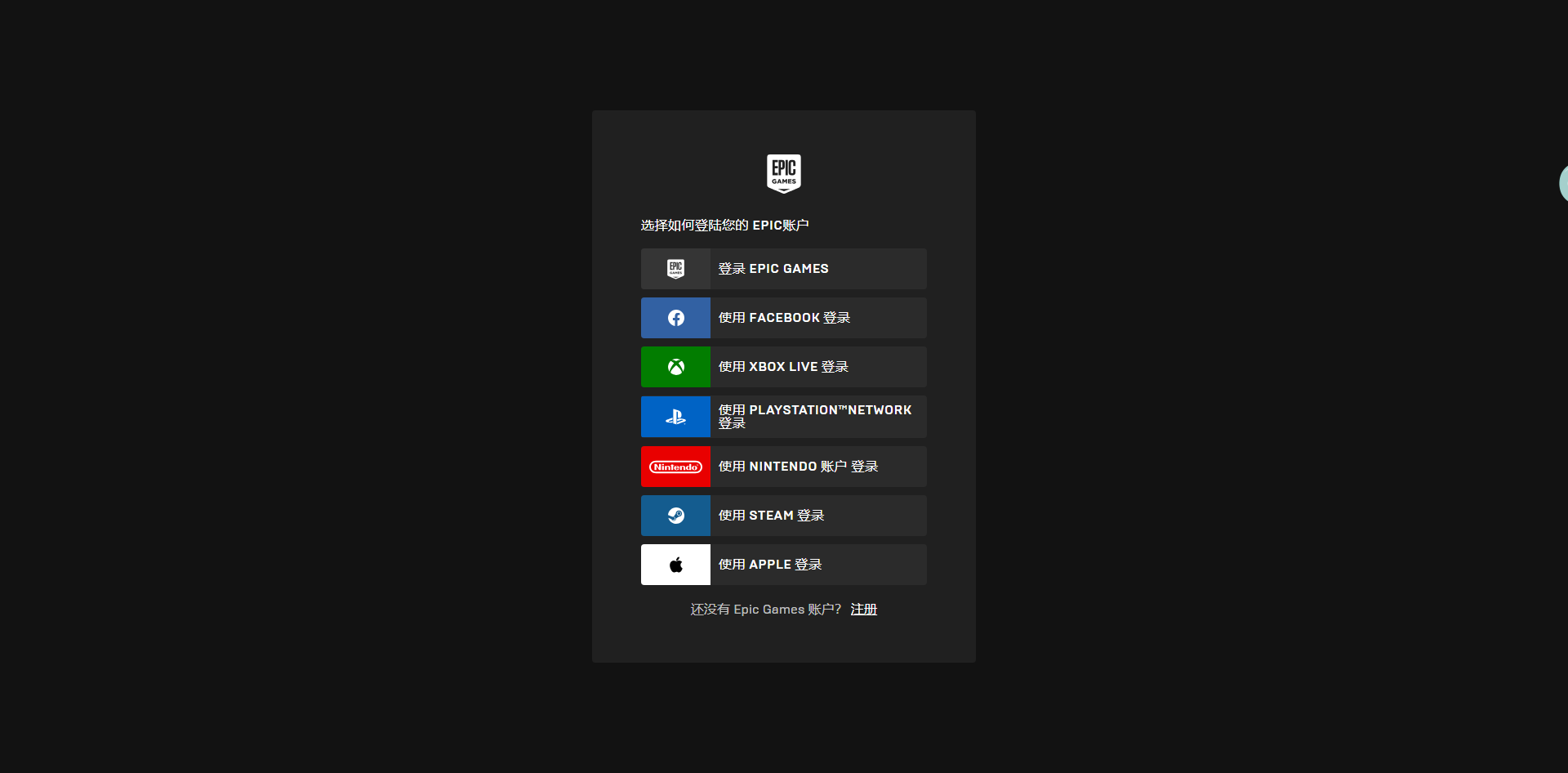 《Epic》喜加一動作冒險游戲瑞利達限時免費領取方法