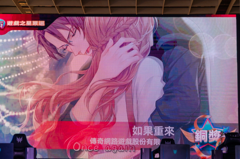 TGS2022臺(tái)北電玩展開幕頒發(fā)游戲之星玩家票選結(jié)果，原神橫掃手游、主機(jī)、電腦游戲獎(jiǎng)項(xiàng)