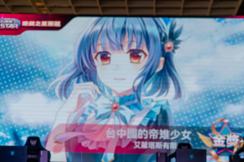 TGS2022臺(tái)北電玩展開幕頒發(fā)游戲之星玩家票選結(jié)果，原神橫掃手游、主機(jī)、電腦游戲獎(jiǎng)項(xiàng)